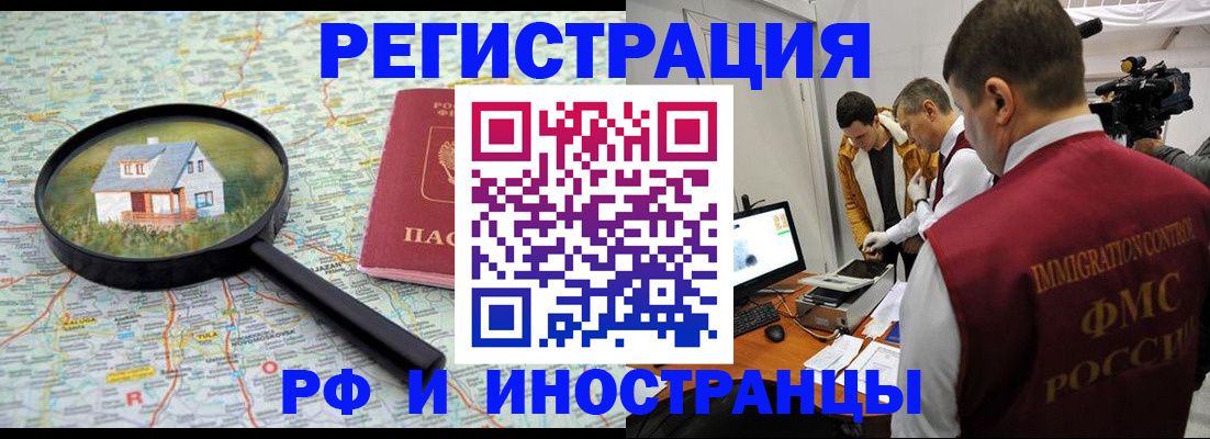 прописка законно в Каменск-Уральске