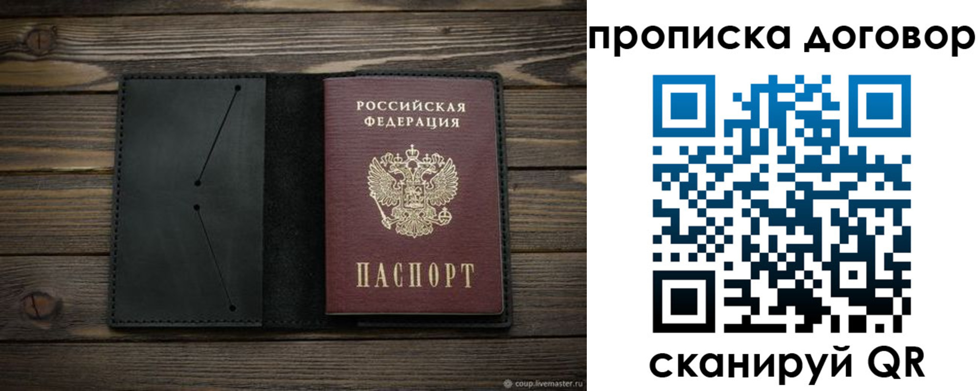 прописка в Каменск-Уральске
