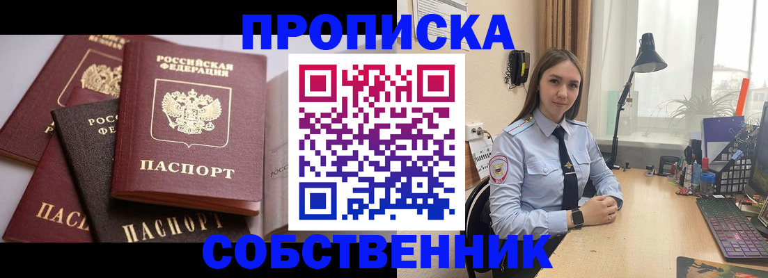 где прописаться в Каменск-Уральске