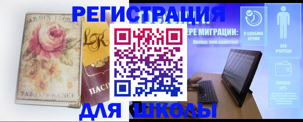 временная регистрация законно в Каменск-Уральске