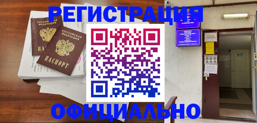 прописка для кредита в Каменск-Уральске