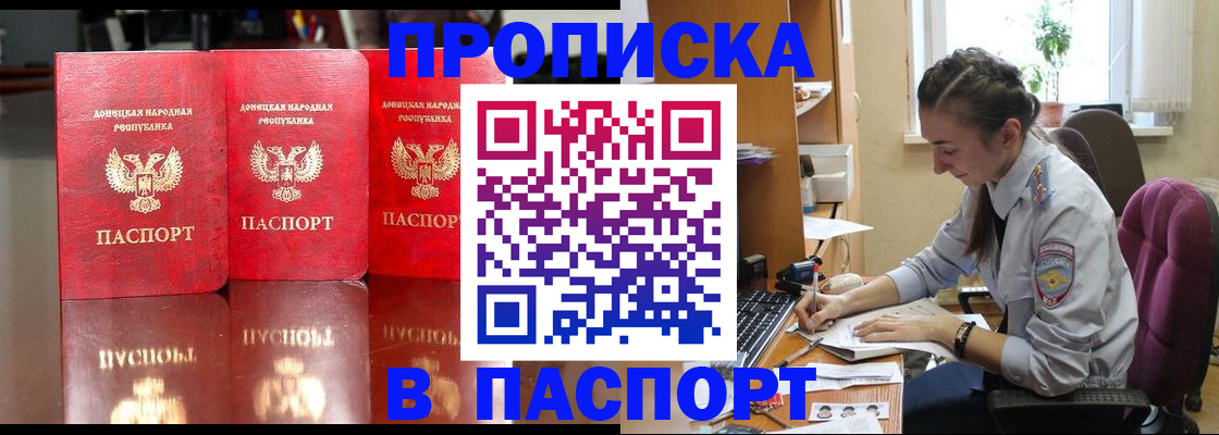 прописка для кредита в Каменск-Уральске